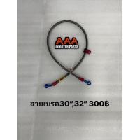 ราคา สายหน้สเบรคถักEARL S (15586364393)