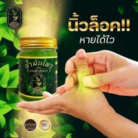 ราคา พร้อมส่ง น้ำมันไพร นางฟ้าอัจฉรา น้ำมันนวดตัว น้ำมันนวดเส้น ยานวดตัว ยานวดเส้น น้ำมันนวดแก้ปวด น้ำมันนวด (16898706335)