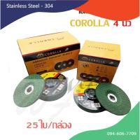 ราคา COROLLA ใบเจียร 4 นิ้ว ใบเจียรหนา ใบเจียรบาง 25 ใบ กล่อง ใบเจียร COROLLA สินค้าคุณภาพ ใบเจียรคุณภาพ (11648023138)