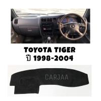 ราคา พรมปูคอนโซลหน้ารถ รุ่น โตโยต้า ไทเกอร์ ปี 1998 2004 Toyota Tiger (17452319033)