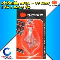 ราคา Pumpkin ปักเต้าตีเส้น 30 เมตร 1 อัน ยกแผง 6 อัน พร้อมผงชอล์ก รุ่น 28401 Chalk Line Reel เต้าดีดเส้น เต้าตีเส้น ตีเส้น สีฝุ่น ผงตีเส้น (22997912900)