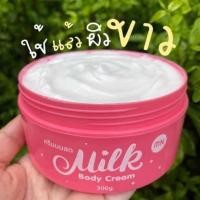 ราคา ครีมนมสด mnครีมนมสด กระปุกใหญ่ 300ml ใช่แล้วเห็นผล รับประกัน 100 (9784363195)
