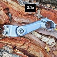 ราคา Stem Vintage Adjustable สเต็มจักรยาน ปรับองศาได้ 30ํ ยาว 110mm วัสดุอลูมิเนียม รูปทรงวินเทจ สวยงาม แข็งแรง (22164597690)