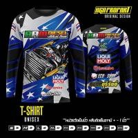 ราคา เสื้อรถซิ่ง BRM DIESEL บุรีรัมย์ ดีเซล เสื้อใส่ขับรถ กันแดด ต้นฉบับ 100 (13946520275)
