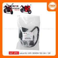 ราคา แท้ GPX แผ่นชาร์จ GPX DEMON 150 GN DEMON 150 GR (12737149010)