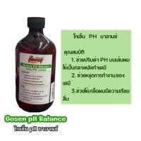 ราคา Gosen PH Balance โกเซ็น PH บาลานซ์ (21889993475)