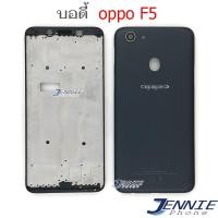 ราคา บอดี้ OPPO F5 เคสกลาง ฝาหลัง OPPO F5 หน้ากาก body OPPO F5 ชุดบอดี้พร้อมฝาหลัง OPPO F5 (14255831011)