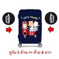 ราคา ผ้าคลุมกระเป๋าเดินทางผ้าหนา Cat Dog มีZip สายคาดด้านล่าง (16546993587)