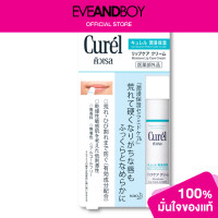 ราคา CUREL Intensive Moisture Care Moisture Lip Care Cream (12891650384)