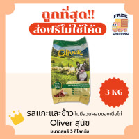ราคา ส่งฟรีไม่ใช้โค้ด แม็กซิม่าMaxima Oliver Prodiet Probalance แบ่ง3Kg อาหารแมวและสุนัข ส่งฟรีไม่คิดเพิ่ม สูตรเค็มน้อย 1Kg 3 (22201948363)