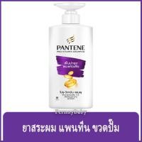 ราคา FernnyBaby สีม่วง Pantene ยาสระผม แพนทีน โททัลดาเมจแคร์ ขวดปั๊ม 380ML แพนทิน แชมพูแพนทีน Pantine Total Damage Care แพนทีนสีม่วงโททัล 380 มล (8312582889)