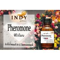 ราคา หัวเชื้อน้ำหอมแท้ INDY 100 กลิ่นฟีโรโมน Pheromone ขนาด 30 ml จำนวน 1 ขวด (14065955564)