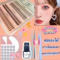 ราคา สินค้าพร้อมส่ง ชุดต่อขนตาถาวรด้วยตัวเองขนตา5ทรงนิ่มบางเบาชุดต่อขนตาถาวร ชุดต่อขนตาปลอมขนตาต่อเองขนตาถาวรขนตาขนมิ้งค์ขนตาปลอม (16205452229)