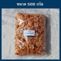 ราคา กุ้งแห้ง คละไซส์ ขนาด 500 กรัม (1831866077)