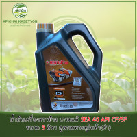 ราคา น้ำมันเครื่องตราช้าง เกรดแท้ SEA 40 API CF SF ขนาด 3 ลิตร สูตรเฉพาะคูโบต้า (4540588664)