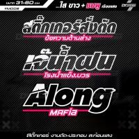 ราคา สติ๊กเกอร์ติดรถ เปลี่ยนข้อความได้ สติ๊กเกอร์ติดรถ สะท้อนแสง เรืองแสง ติดหลังรถ ติดท้ายรถ M009 (22506172934)