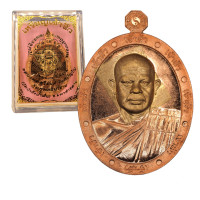 ราคา 10 แถม 1 เหรียญเจ้าสัวหลวงพ่อสุริยันต์ วัดพุทธวนาราม (21982018262)