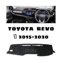 ราคา พรมปูคอนโซลหน้ารถ รุ่น โตโยต้า รีโว่ ปี 2015 2022 Toyota Revo (17542145316)