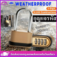 ราคา กุญแจบ้าน กุญแจล็อค กุญแจแบบตั้งรหัสผ่าน 4หลักLAICAI 1 กุญแจบ้าน กุญแจล็อค กุญแจแบบตั้งรหัสผ่าน 4หลัก (23318799001)