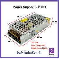ราคา สวิทชิ่ง หม้อแปลงไฟฟ้า Switching Power Supply 12V สวิทชิ่ง เพาวเวอร์ ซัพพลาย12V 10A 120W (18457729593)