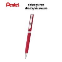 ราคา ปากกาลูกลื่น Pentel B811B1 C 0 8มม ด้ามสีแดงลายดอกไม้ หมึกน้ำเงิน ราคาต่อ 1 ด้าม (21603834346)