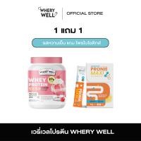 ราคา พร้อมส่ง ของแถม WHERY โปรตีนไดเอท 8 รส 8 สูตร เวย์โปรตีน โปรตีนพืช โปรตีน whey protein ของแท้พร้อมส่งจากบริษัท (16078056745)