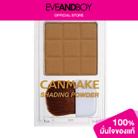 ราคา CANMAKE Shading Powder (1406028815)