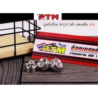 ราคา น็อตเลส แท้ กลึงมือ WAVE 110i WAVE 125sri WAVE125i new Dream ของแต่งเวฟ ของแต่ง110i l PTM Racing (1886660574)