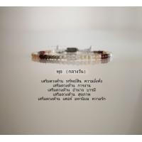 ราคา กำไลหินแท้ ประจำวันเกิด กำไลหินแท้ กำไลหินมงคล หินมงคลนำโชค (7443608721)