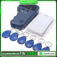 ราคา 125KHz Rfid Card Reader คีย์การ์ด Writer รวม 6 การ์ดสีขาว 6 พวงกุญแจ Copy อ่าน Writer (23190296779)