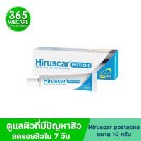 ราคา HIRUSCAR Post Acne 10g 365wecare (10309038603)