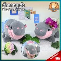 ราคา ตุ๊กตา หมูเด้ง นุ่มนิ่ม ขนาด 12 นิ้ว ลิขสิทธิ์แท้ ตุ๊กตา Moo Deng ฮิปโป ฮิปโปแคระ Hippo ของขวัญ วันเด็ก วันเกิด (23045193210)