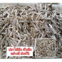 ราคา ปลาไส้ตันแห้ง ตัวเล็ก อย่างดี พร้อมส่ง ส่งฟรี มีคูปอง มีหลายปริมาณให้เลือก แคลเซียมสูง ทอดกรอบ อร่อยมาก สะอาด สด ใหม่ อาหารทะเลแห้ง แปรรูป food shot (22542754026)
