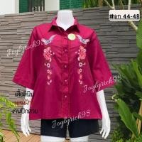 ราคา เข้าใหม่ เสื้อสาวอวบอก44 48 ใส่ได้ ผ้าลินินผสมฝ้ายงานปักสวยๆซื้อฝากแม่ ฝากยายใส่งานทำบุญ ใส่เที่ยว (23269548471)
