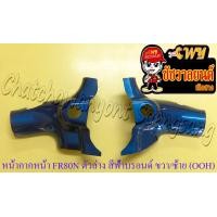 ราคา หน้ากากหน้า FR80N ตัวล่าง สีฟ้าบรอนด์ ขวา ซ้าย OOH ของผลิตใหม่ 36535 (18534884248)