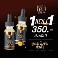 ราคา l ส่งฟรี 1แถม1 ของแท้100 คิร่าแฮร์เซรั่ม KIRA HAIR SERUM เซรั่มปลูกผม เข้มข้น แก้ปัญหาผมร่วง (21026010952)