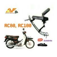 ราคา แถมฟรีสายรัดเอว เบาะเด็ก RC80 RC100 เบาะเด็กนั่ง เบาะนั่งเสริม เบาะนั่งเด็ก เบาะเสริม เบาะเสริมเด็กมอเตอร์ไซค์ RC อาร์ซี อาซี (19509885816)