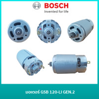 ราคา BOSCH มอเตอร์สว่านไร้สาย DC 12V สำหรับสว่านไร้สาย รุ่น GSR 120 LI และ GSB 120 LI Gen 2 1607000C5K Gen 3 1607000D7K GSR 120LI GSB 120LI (19553472228)