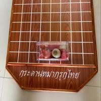 ราคา ชุดกระดานหมากรุกไทย กระดานหมากรุกไทยทำจากไม้อย่างดี แถมชุดหมากรุกที่ทำจากพลาสติก สามารถเล่นหมากรุก หมากฮอตได้ (18589094170)