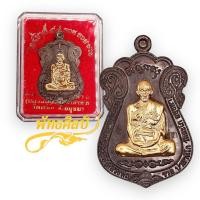 ราคา เหรียญหลวงพ่อรวย ไตรมาส 59 รวยๆๆ วัดตะโก (17809481416)