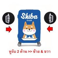 ราคา ผ้าคลุมกระเป๋าเดินทางผ้าหนา Cat Dog มีZip สายคาดด้านล่าง (15163210611)