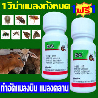 ราคา ในโรงนาไม่มียุงและแมลงวันอีกต่อไป สเปรย์ไล่แมลงสำหรับโค สเปรย์ไล่แมลงสำหรับโค กำจัดแมลงวัน 100000 ตัวอย่างรวดเร็ว สามารถกำจัดแมลงวัน ยุง เห็บ มด เหา หมัด และแมลงต่างๆ สามารถฉีดพ่นในกรงสัตว์ได้ และไม่เ