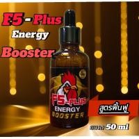 ราคา วิตามินไก่ ชุดเลี้ยงไก่ F5 Energy Booster ยาไก่ชน ยาบำรุงไก่ (21501208547)