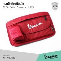 ราคา โปรโมชั่น กระเป๋า ติดเก๊ะหน้า Vespa สีแดง มีช่องซิบใส่ของ ใส่ขวดน้ำ สำหรับ เวสป้า LX GTS GTV Sprint Primavera (14627924000)