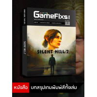 ราคา บทสรุปเกม SILENT HILL 2 REMAKE GameFixs IS145 (23244615528)