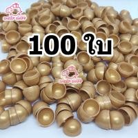 ราคา แพ็ค 100 200ใบ ไข่จับสลาก ไข่เล็ก 3x4 cm ขนาดไข่นกกระทา ไข่พลาสติก เล่นเกม ตักไข่ ไข่มัจฉา จับฉลาก ตักไข่ในน้ำ ตักไข่ในโฟม ไข่สุ่ม ไข่เสี่ยงทาย ไข่ของเล่น Plastic Egg (22258769074)