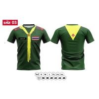 ราคา พร้อมส่ง ถูก เสื้อยืดครู ผู้ใหญ่ พ่อแม่ ลูกเสือสำรอง เนตรนารี ลูกเสือสามัญ พร้อมออกกอง จงทำดี เสื้อพิมพ์ลาย หลากหลายสายอาชีพ คอลเลคชั่นใหม่ มีหลากสี หลายสไตล์ (23252949993)