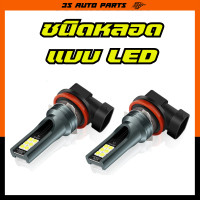 ราคา หลอดไฟ LED ไฟหน้า ไฟต่ำ ไฟสูง ฮอนด้า ซีวิค ปี 2006 2007 2008 2009 2010 2011 2012 honda civic fd headlights High Low Bulb Replacement (23253539307)