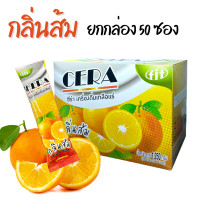ราคา เกลือแร่ ซีร่า CERA เกลือแร่ รสผลไม้รวม CERA เกลือแร่ รสส้ม CMED ยกกล่อง 50 ซอง (16432455813)