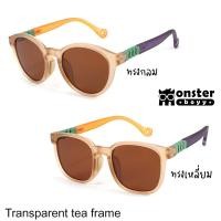 ราคา ใหม่ แว่นตากันแดดเด็ก 3 10 ปี Monster Boyy รุ่น TP1 เฟรมใสสุดฮิต (22224445685)